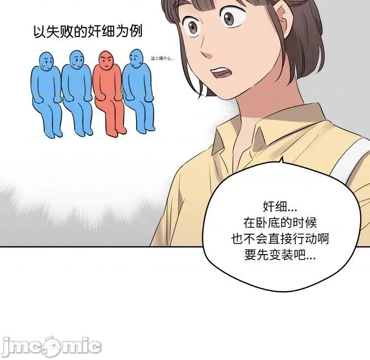 青鹤洞计划 青鹤洞计划-青鹤洞计划 第19话 第100页