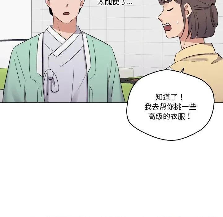 青鹤洞计划 青鹤洞计划-青鹤洞计划 第19话 第102页