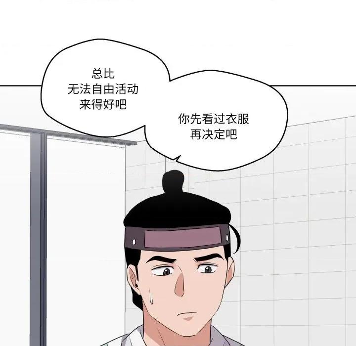 青鹤洞计划 青鹤洞计划-青鹤洞计划 第19话 第103页