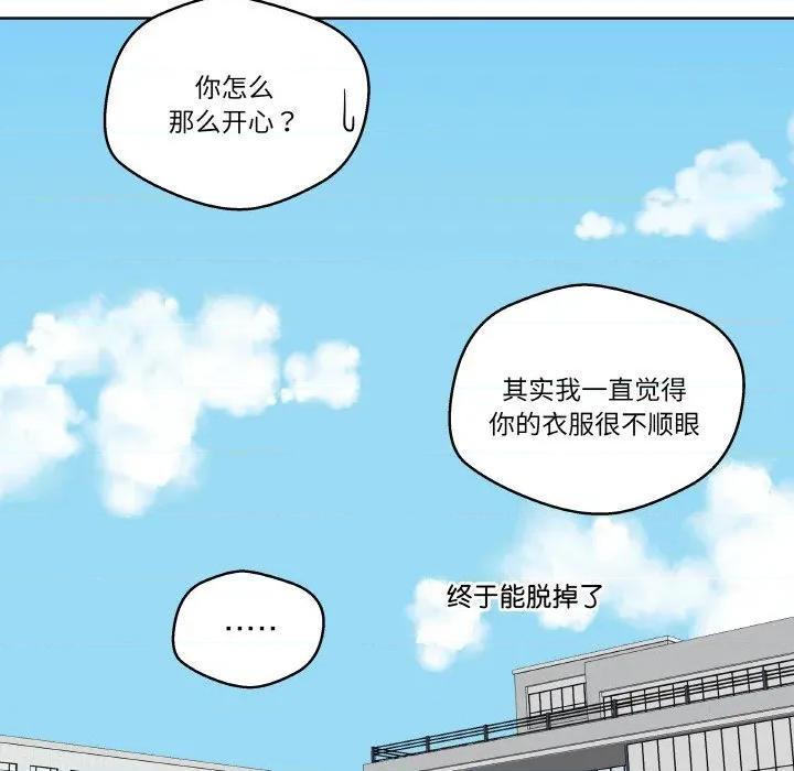 青鹤洞计划 青鹤洞计划-青鹤洞计划 第19话 第107页