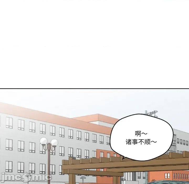 青鹤洞计划 青鹤洞计划-青鹤洞计划 第19话 第110页