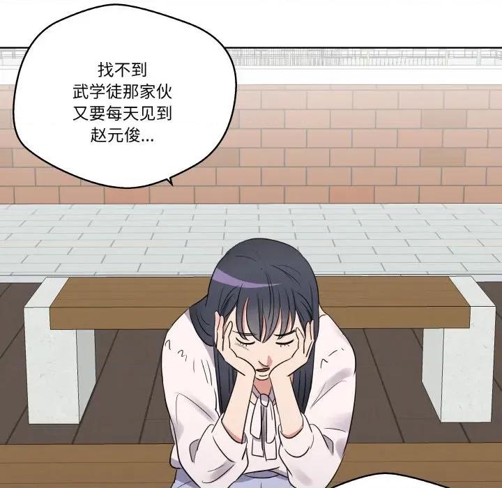 青鹤洞计划 青鹤洞计划-青鹤洞计划 第19话 第112页