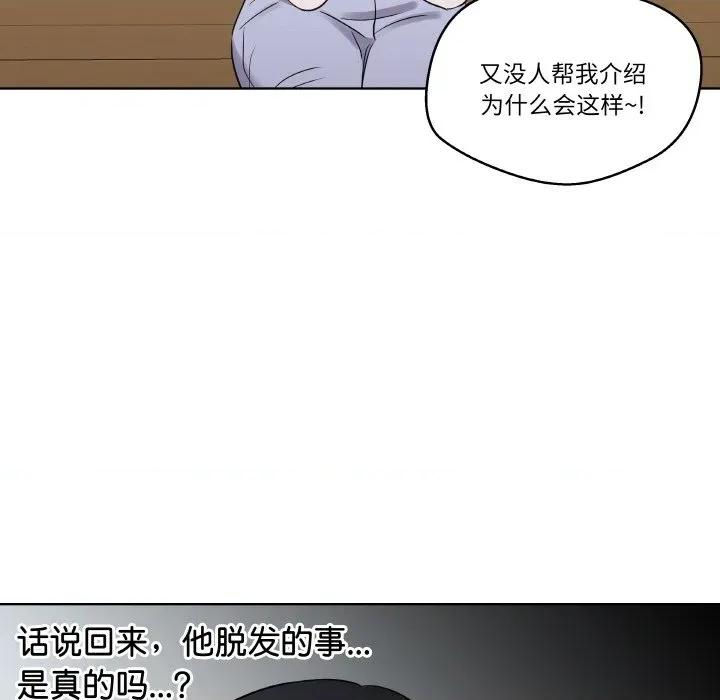 青鹤洞计划 青鹤洞计划-青鹤洞计划 第19话 第113页