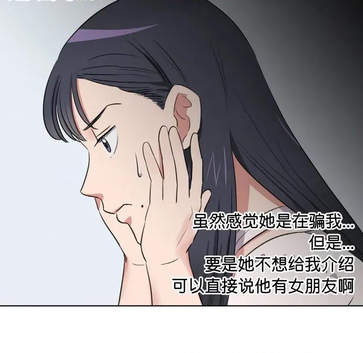 青鹤洞计划 青鹤洞计划-青鹤洞计划 第19话 第114页