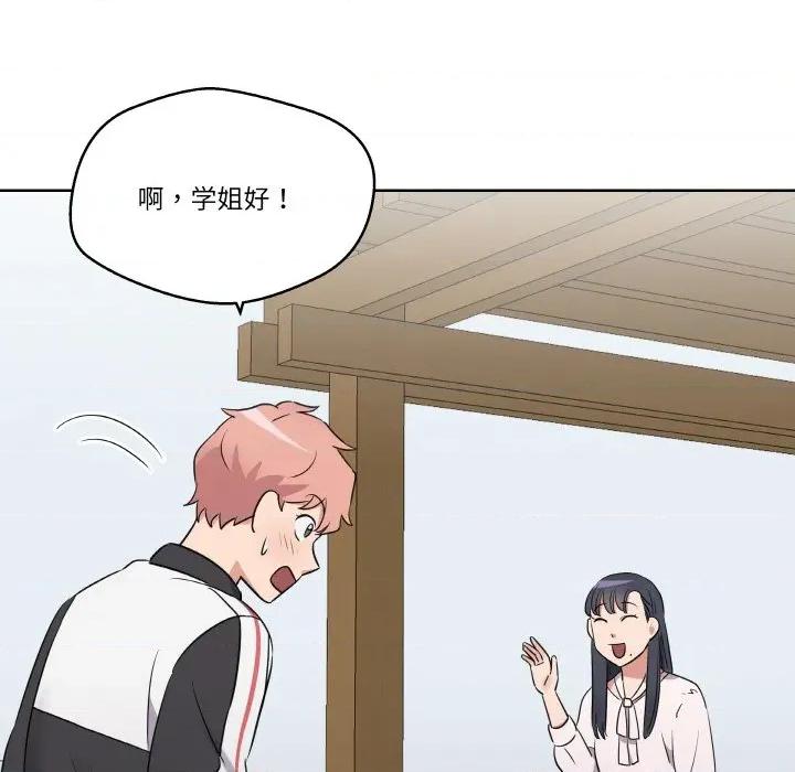 青鹤洞计划 青鹤洞计划-青鹤洞计划 第19话 第119页