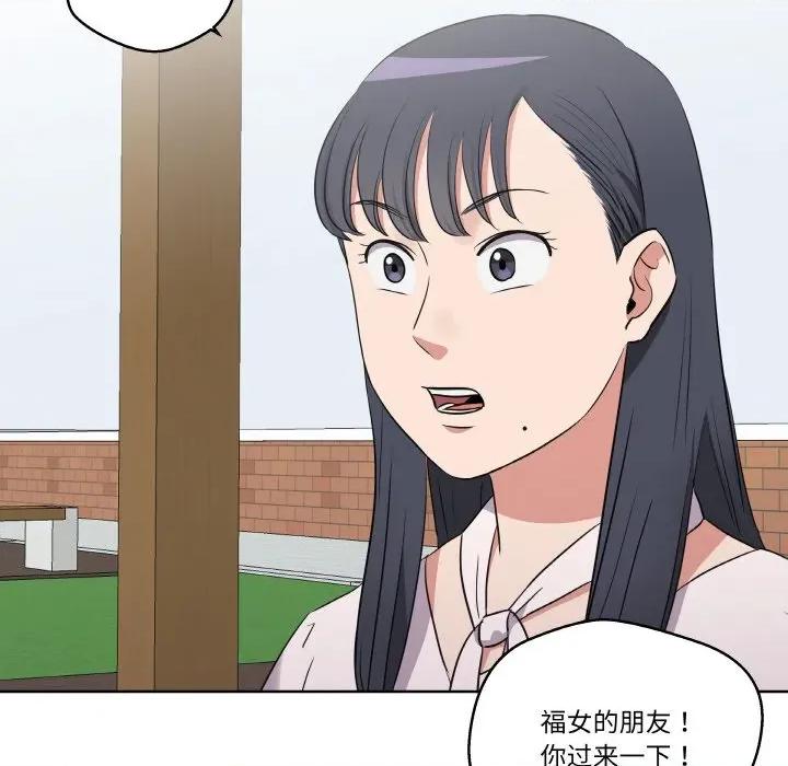 青鹤洞计划 青鹤洞计划-青鹤洞计划 第19话 第121页