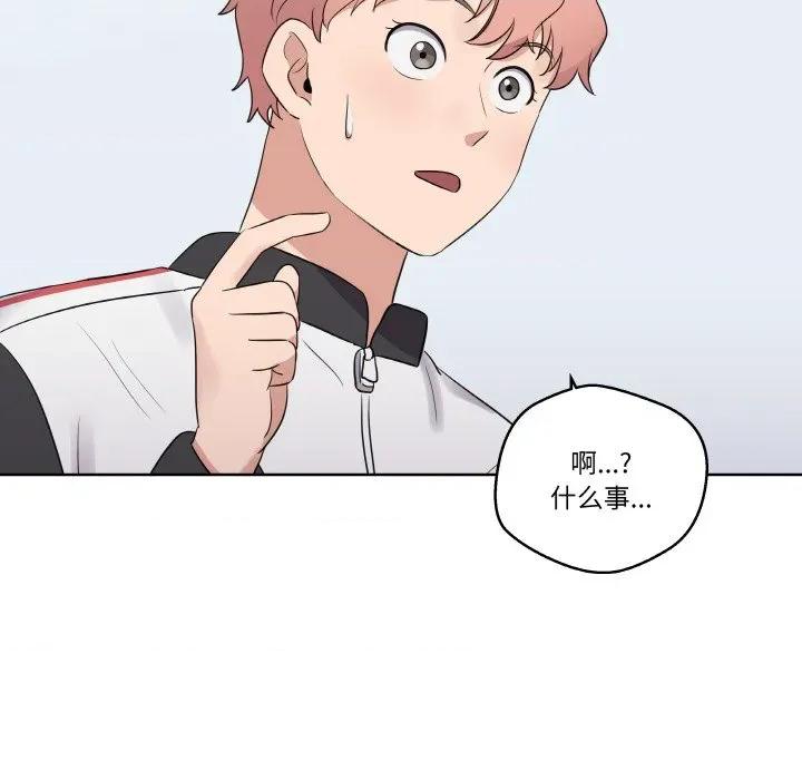 青鹤洞计划 青鹤洞计划-青鹤洞计划 第19话 第123页