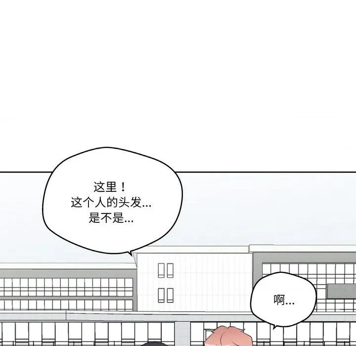 青鹤洞计划 青鹤洞计划-青鹤洞计划 第19话 第124页