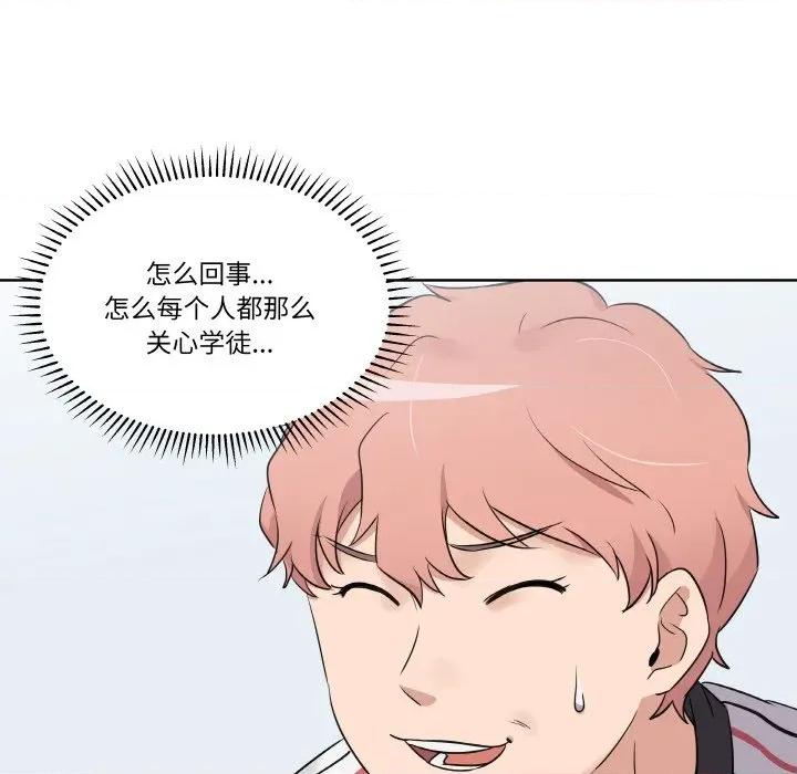 青鹤洞计划 青鹤洞计划-青鹤洞计划 第19话 第126页