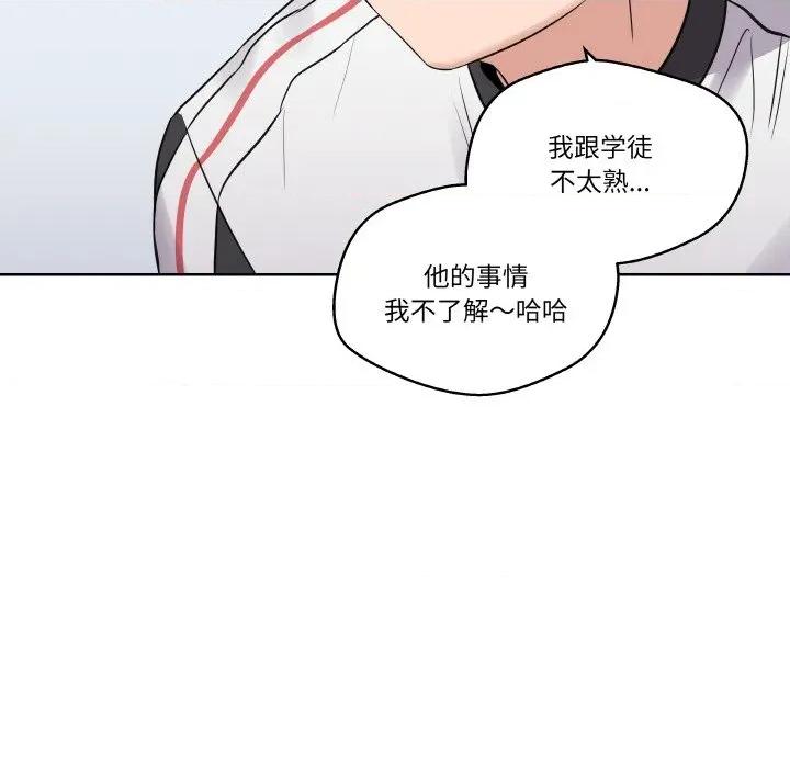 青鹤洞计划 青鹤洞计划-青鹤洞计划 第19话 第127页