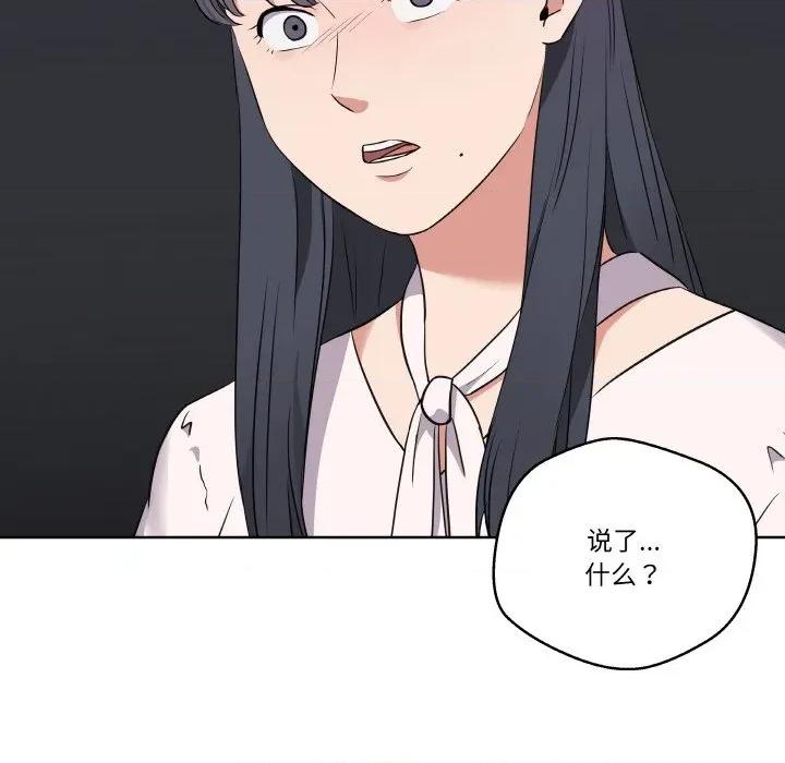 青鹤洞计划 青鹤洞计划-青鹤洞计划 第19话 第132页
