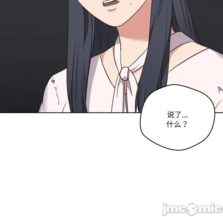 青鹤洞计划 青鹤洞计划-青鹤洞计划 第20话 第5页