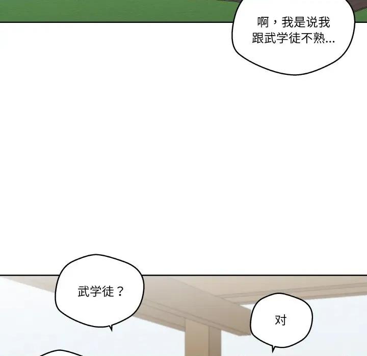 青鹤洞计划 青鹤洞计划-青鹤洞计划 第20话 第11页