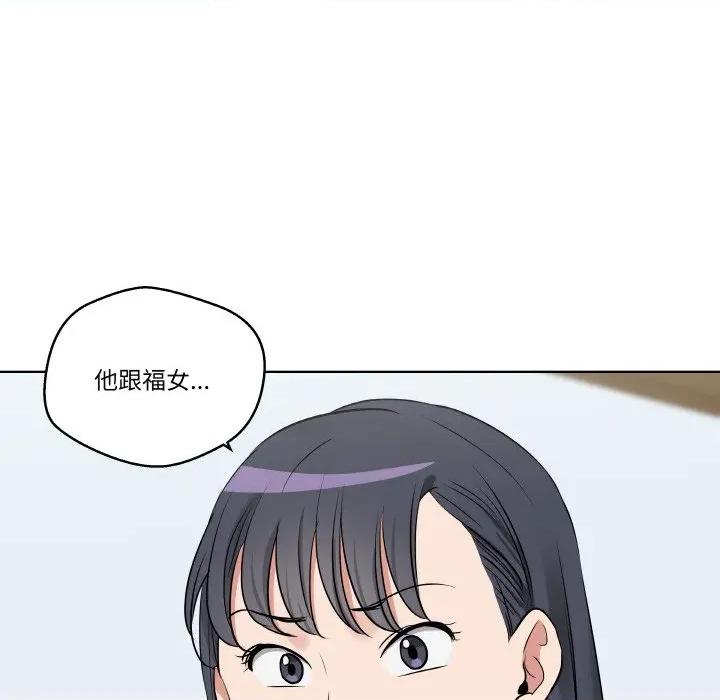 青鹤洞计划 青鹤洞计划-青鹤洞计划 第20话 第13页