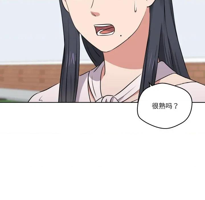 青鹤洞计划 青鹤洞计划-青鹤洞计划 第20话 第14页