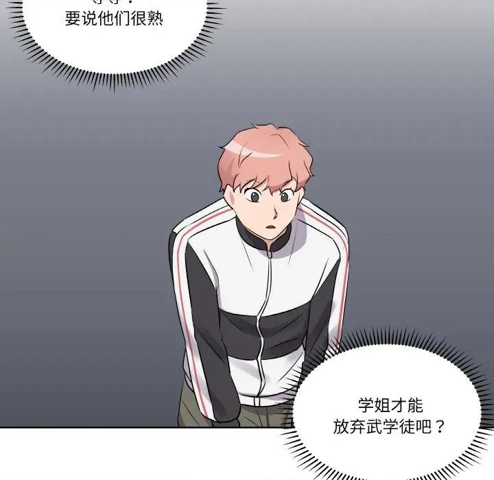青鹤洞计划 青鹤洞计划-青鹤洞计划 第20话 第17页