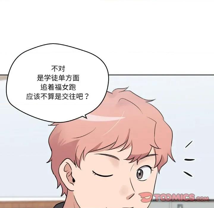 青鹤洞计划 青鹤洞计划-青鹤洞计划 第20话 第22页