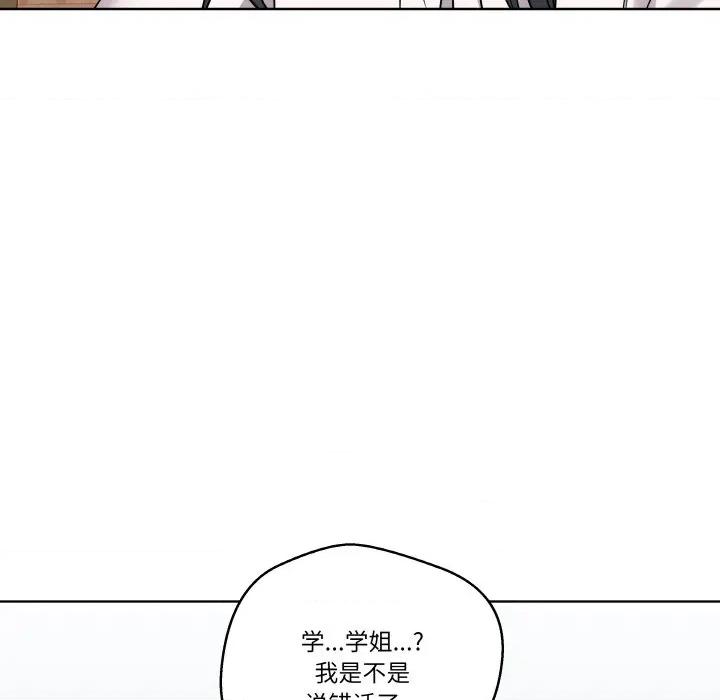 青鹤洞计划 青鹤洞计划-青鹤洞计划 第20话 第27页