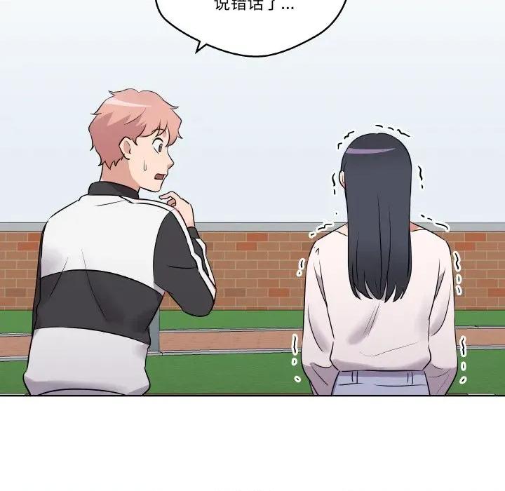 青鹤洞计划 青鹤洞计划-青鹤洞计划 第20话 第28页
