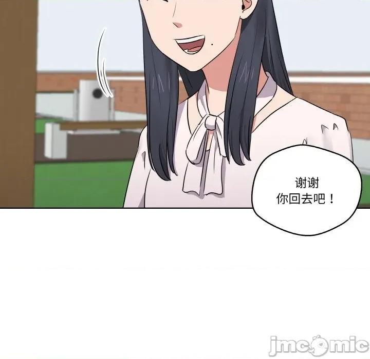青鹤洞计划 青鹤洞计划-青鹤洞计划 第20话 第30页