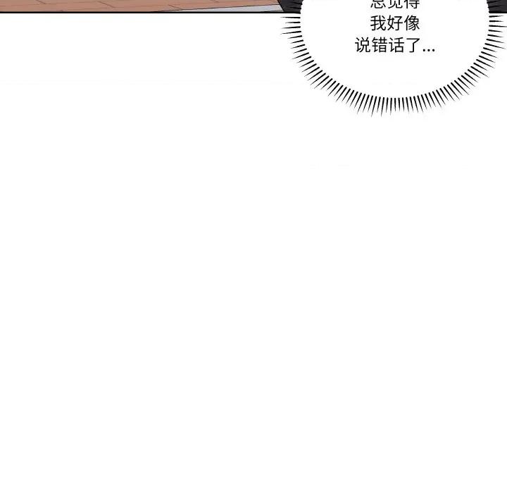 青鹤洞计划 青鹤洞计划-青鹤洞计划 第20话 第34页
