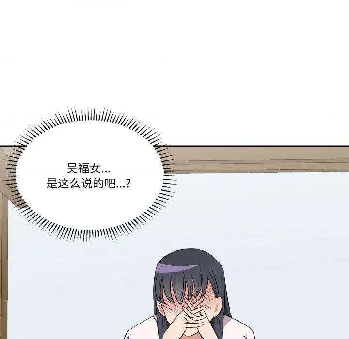 青鹤洞计划 青鹤洞计划-青鹤洞计划 第20话 第36页