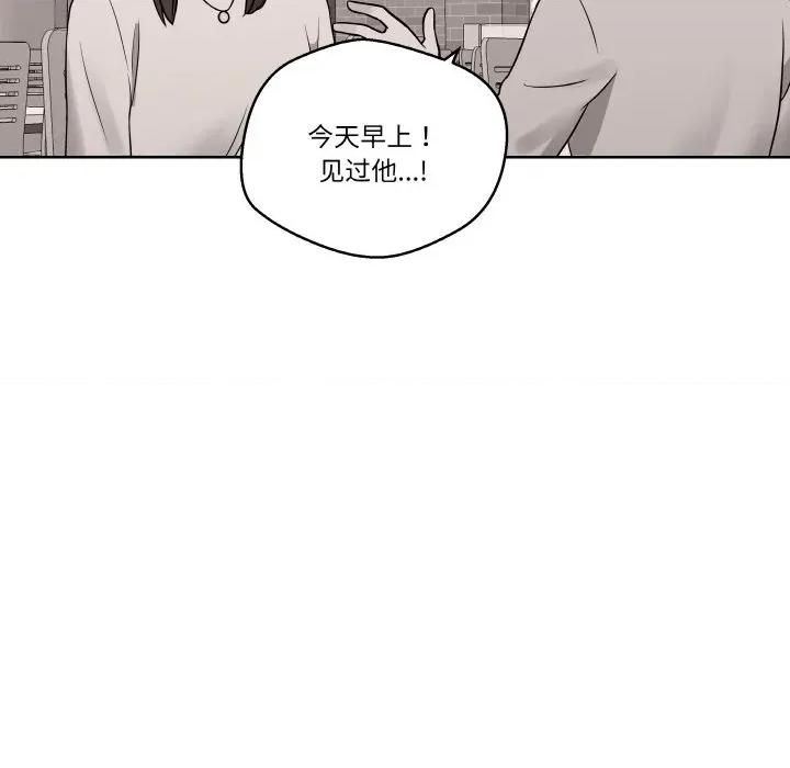 青鹤洞计划 青鹤洞计划-青鹤洞计划 第20话 第39页