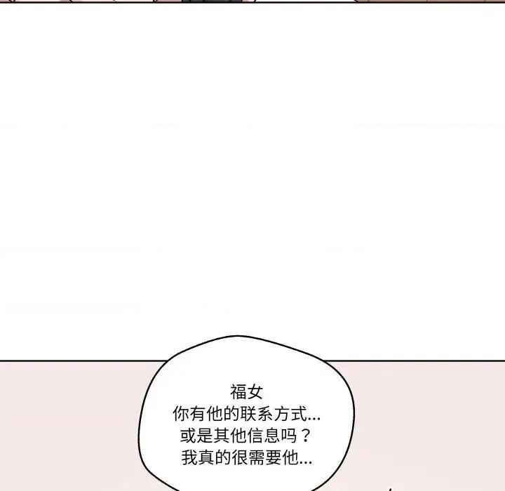 青鹤洞计划 青鹤洞计划-青鹤洞计划 第20话 第41页