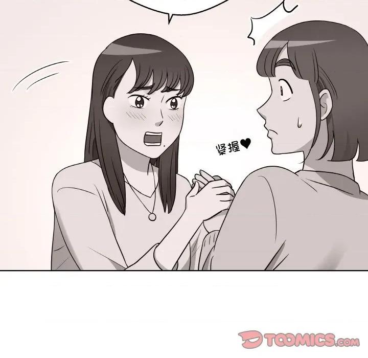 青鹤洞计划 青鹤洞计划-青鹤洞计划 第20话 第42页