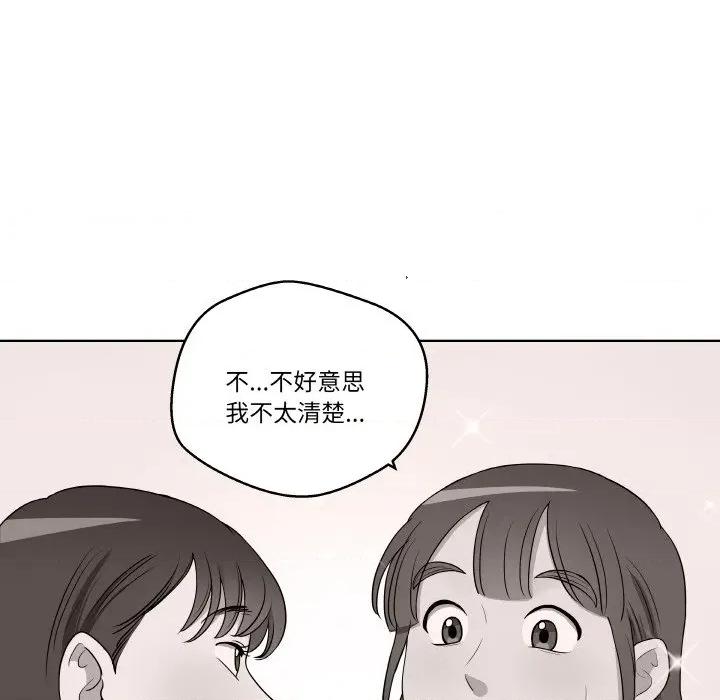 青鹤洞计划 青鹤洞计划-青鹤洞计划 第20话 第43页