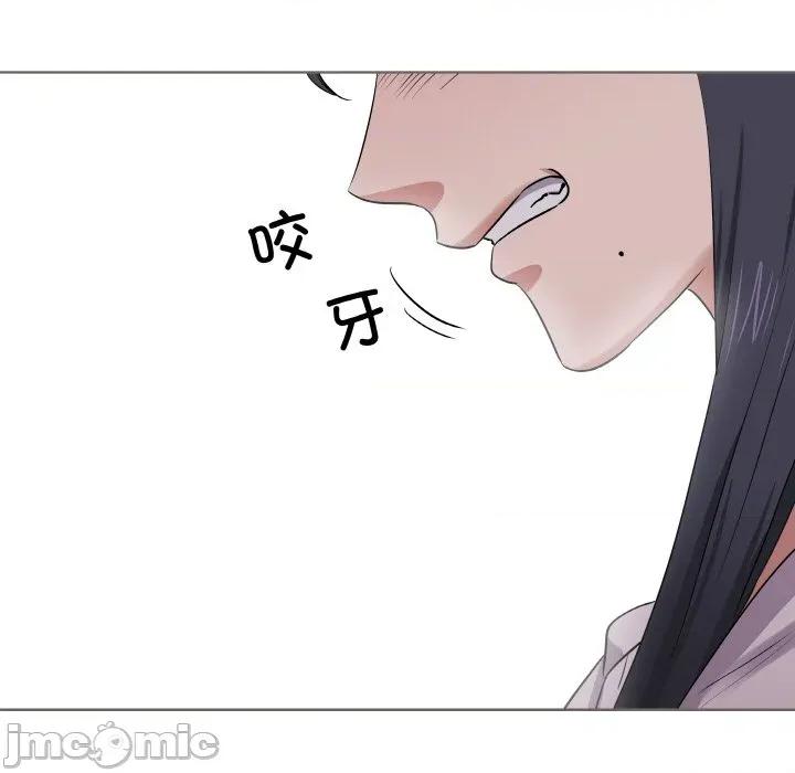 青鹤洞计划 青鹤洞计划-青鹤洞计划 第20话 第45页