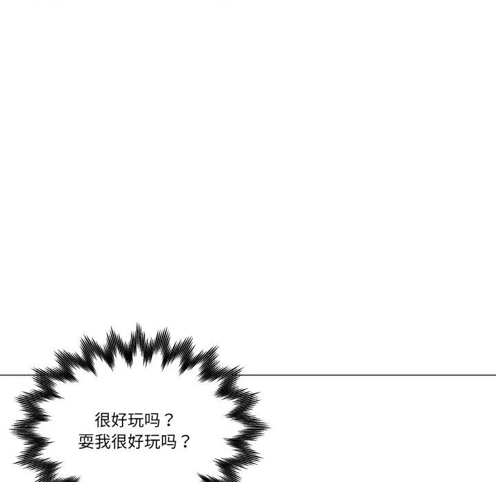 青鹤洞计划 青鹤洞计划-青鹤洞计划 第20话 第46页