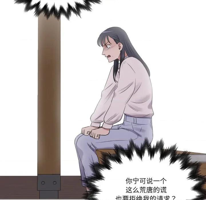 青鹤洞计划 青鹤洞计划-青鹤洞计划 第20话 第47页