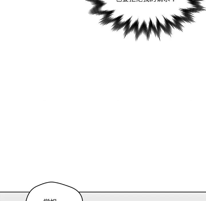 青鹤洞计划 青鹤洞计划-青鹤洞计划 第20话 第48页