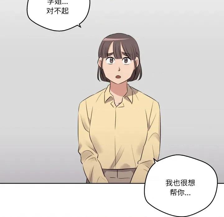青鹤洞计划 青鹤洞计划-青鹤洞计划 第20话 第49页