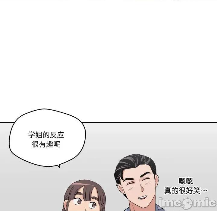 青鹤洞计划 青鹤洞计划-青鹤洞计划 第20话 第50页