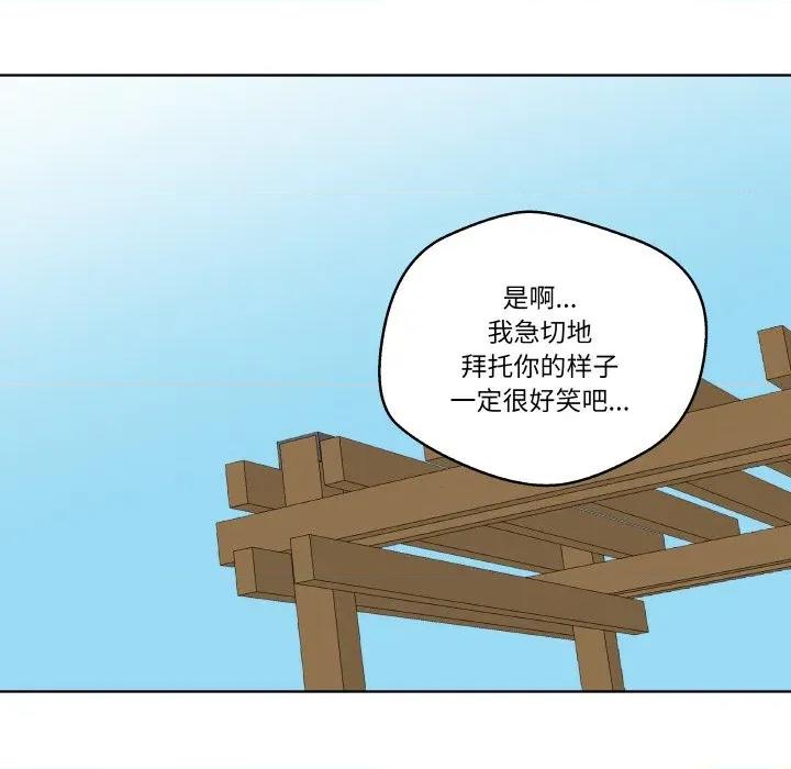 青鹤洞计划 青鹤洞计划-青鹤洞计划 第20话 第54页