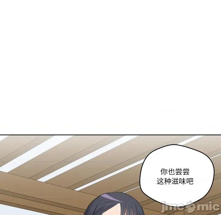 青鹤洞计划 青鹤洞计划-青鹤洞计划 第20话 第55页