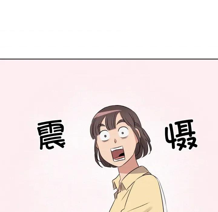 青鹤洞计划 青鹤洞计划-青鹤洞计划 第20话 第67页