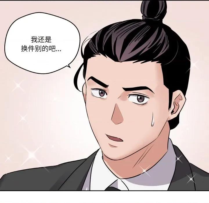 青鹤洞计划 青鹤洞计划-青鹤洞计划 第20话 第71页