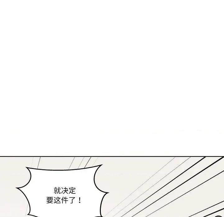 青鹤洞计划 青鹤洞计划-青鹤洞计划 第20话 第72页