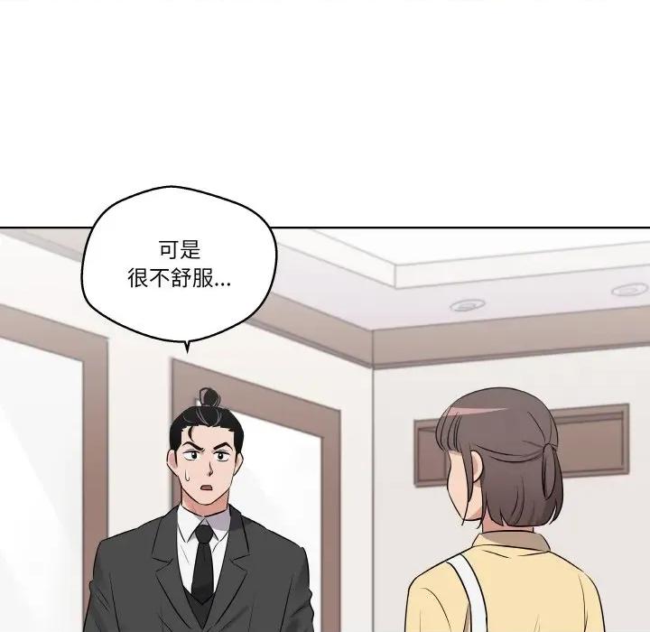 青鹤洞计划 青鹤洞计划-青鹤洞计划 第20话 第74页