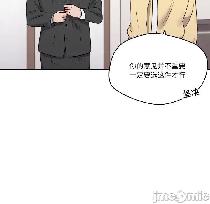 青鹤洞计划 青鹤洞计划-青鹤洞计划 第20话 第75页