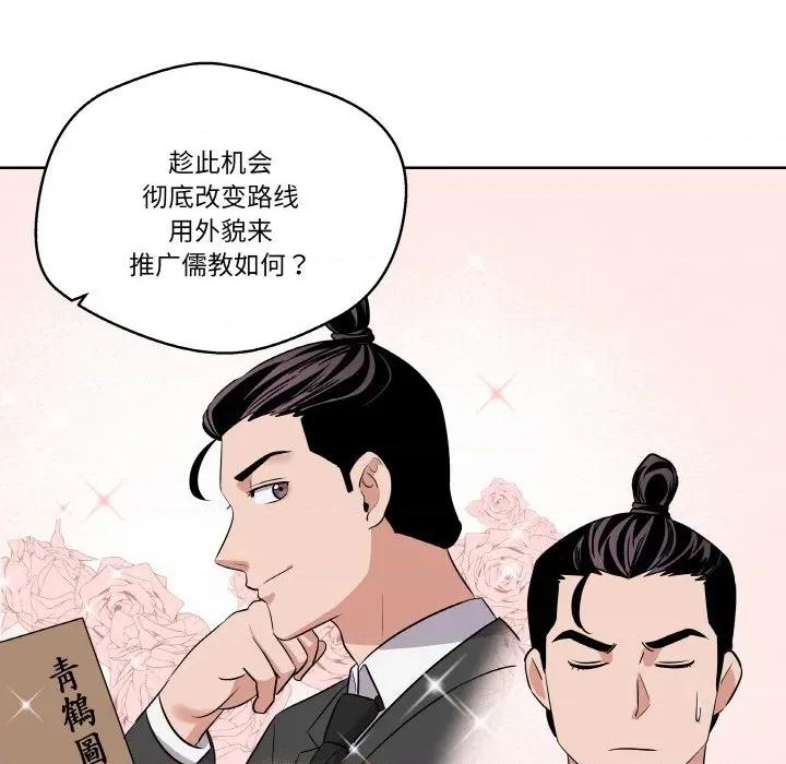 青鹤洞计划 青鹤洞计划-青鹤洞计划 第20话 第76页