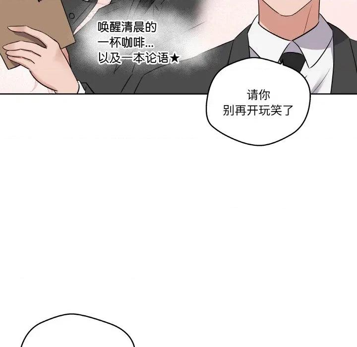 青鹤洞计划 青鹤洞计划-青鹤洞计划 第20话 第77页