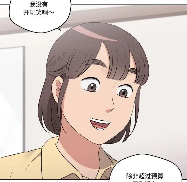 青鹤洞计划 青鹤洞计划-青鹤洞计划 第20话 第78页