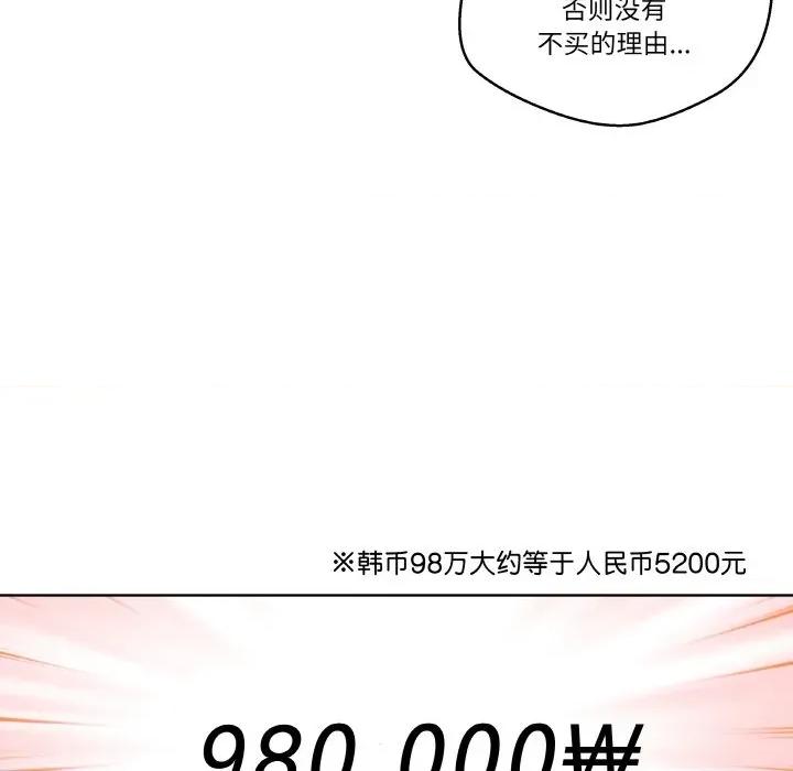 青鹤洞计划 青鹤洞计划-青鹤洞计划 第20话 第79页