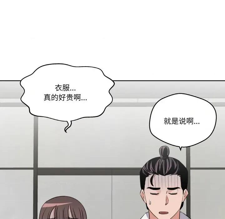 青鹤洞计划 青鹤洞计划-青鹤洞计划 第20话 第83页