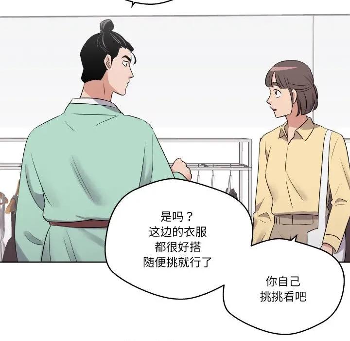 青鹤洞计划 青鹤洞计划-青鹤洞计划 第20话 第87页