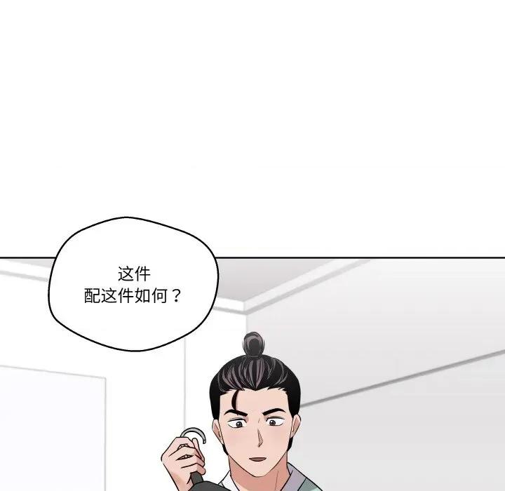 青鹤洞计划 青鹤洞计划-青鹤洞计划 第20话 第88页